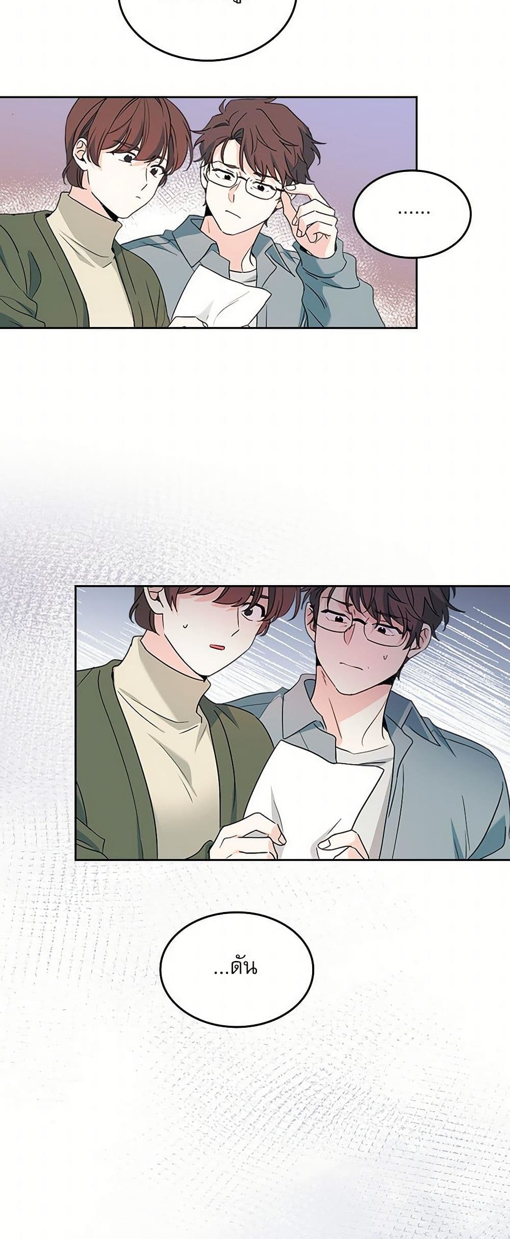My Life as an Internet Novel page 22