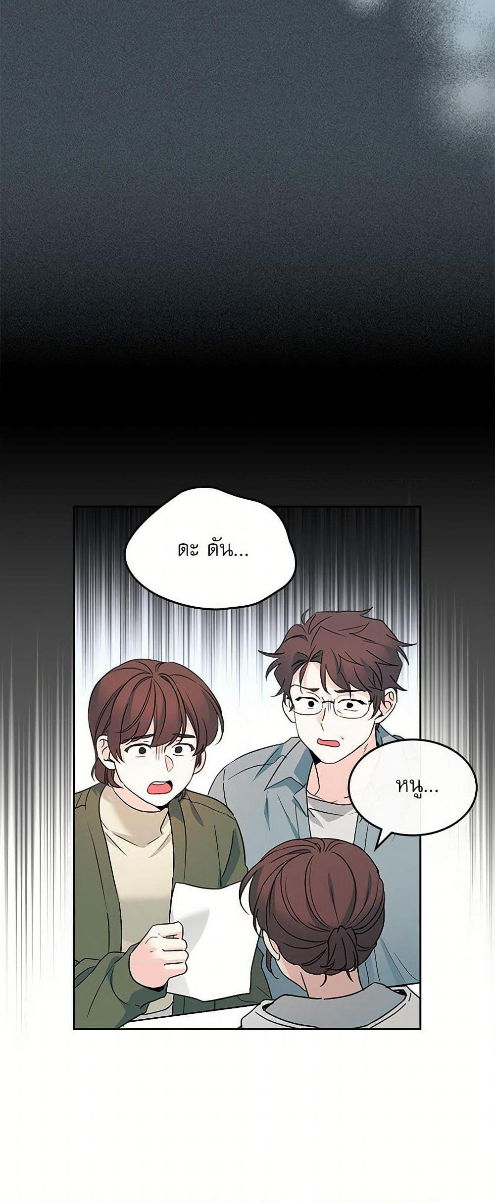 My Life as an Internet Novel page 28