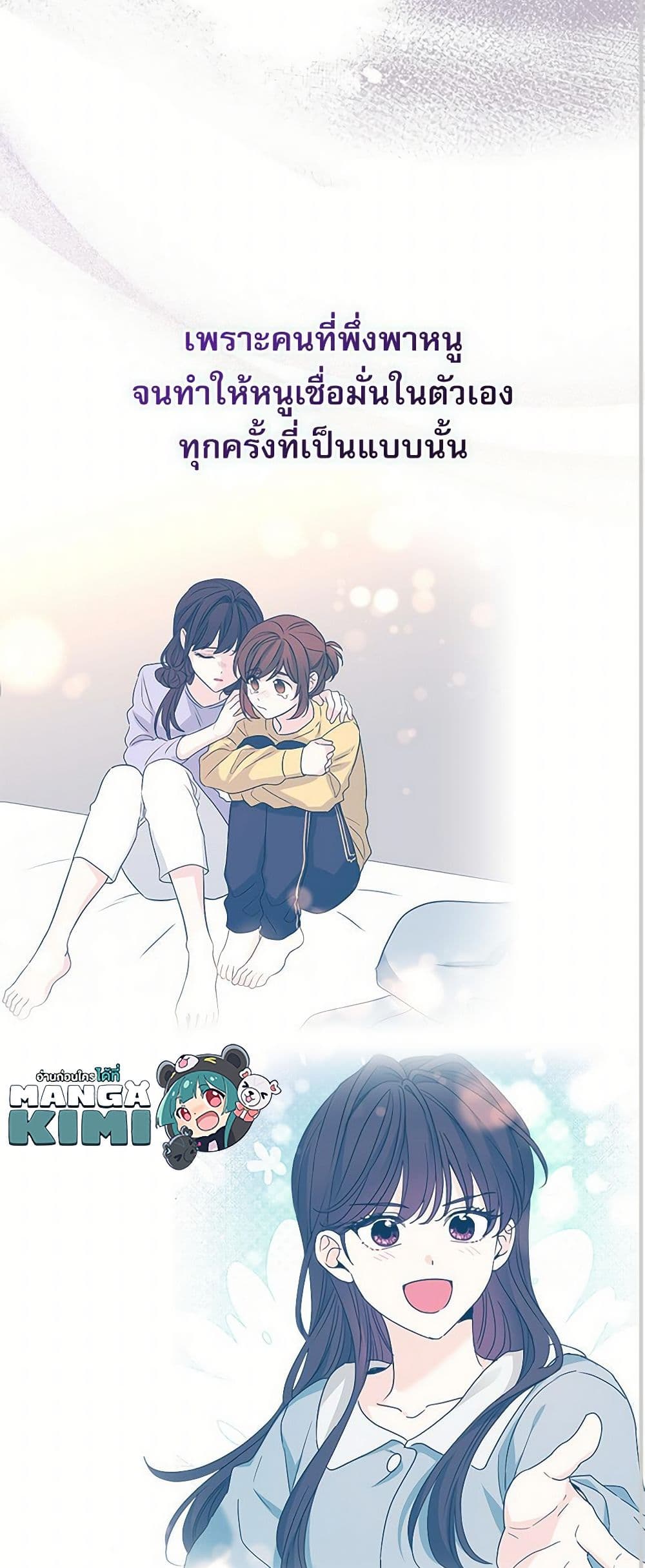 My Life as an Internet Novel page 31