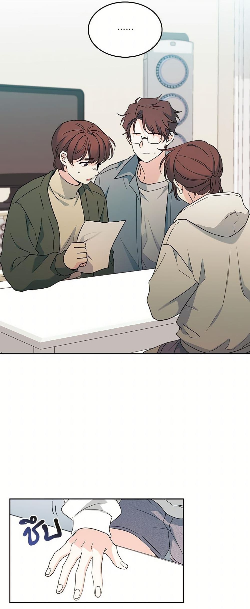 My Life as an Internet Novel page 33
