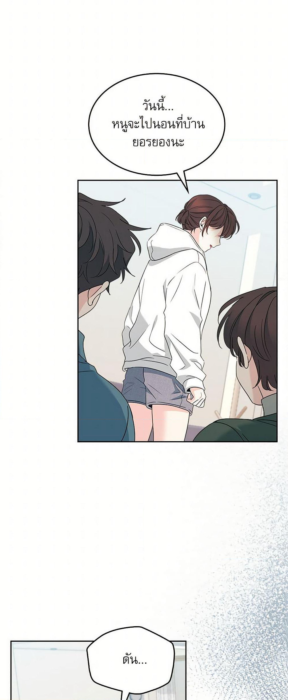 My Life as an Internet Novel page 34