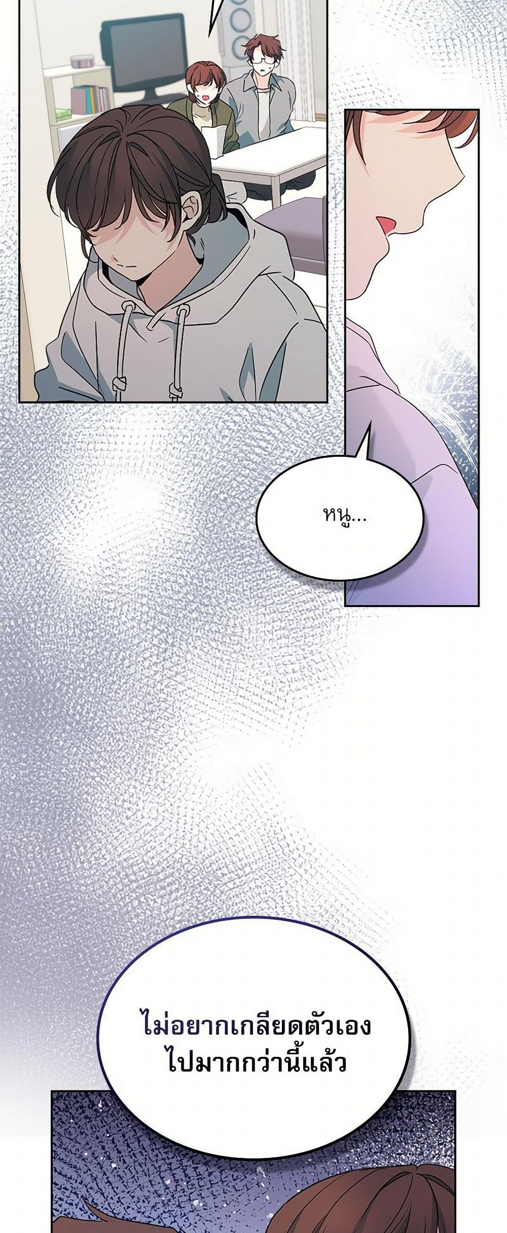My Life as an Internet Novel page 35