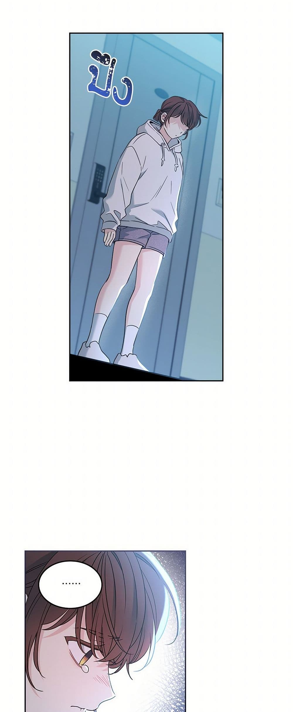 My Life as an Internet Novel page 39