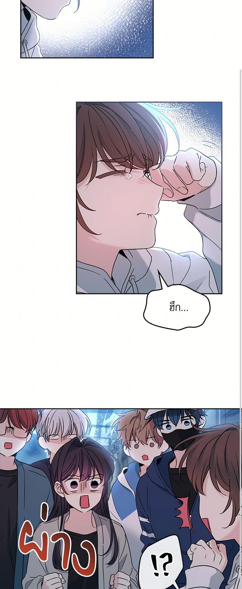 My Life as an Internet Novel page 40