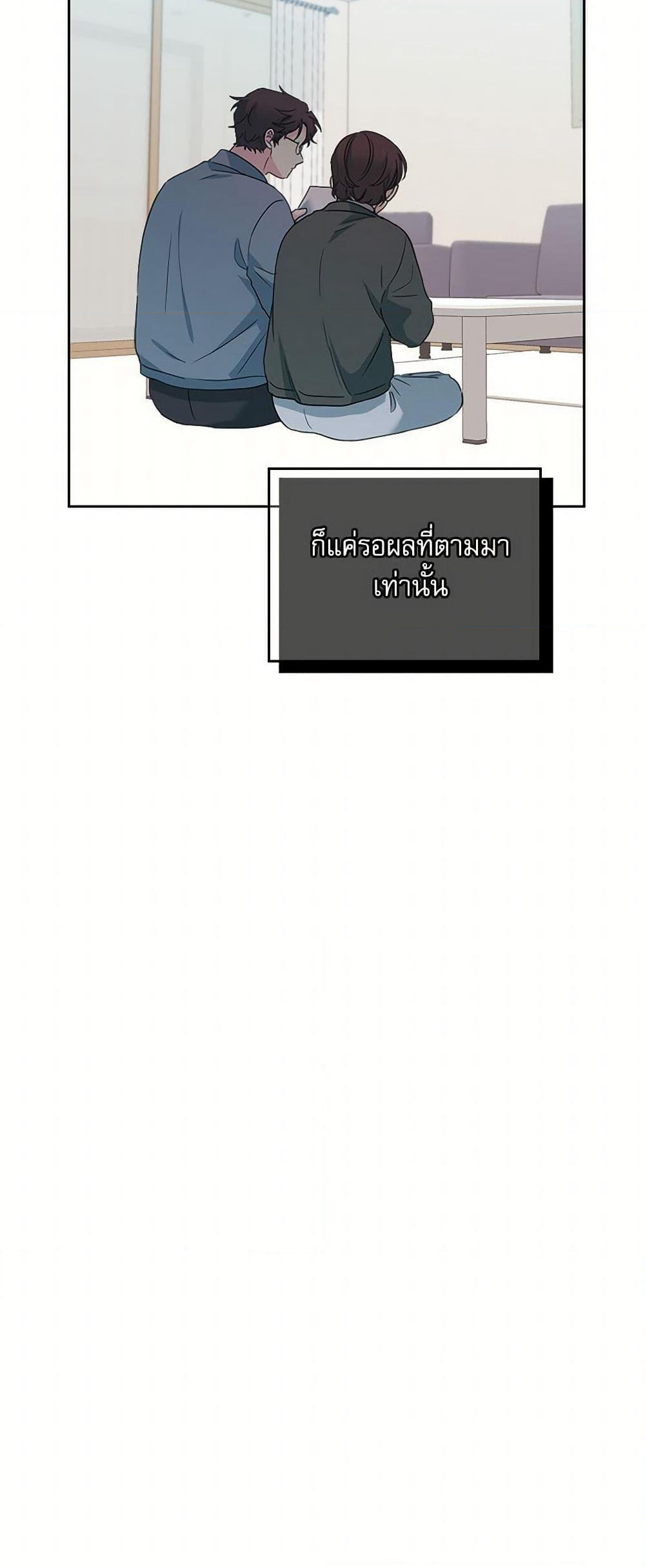 My Life as an Internet Novel page 46