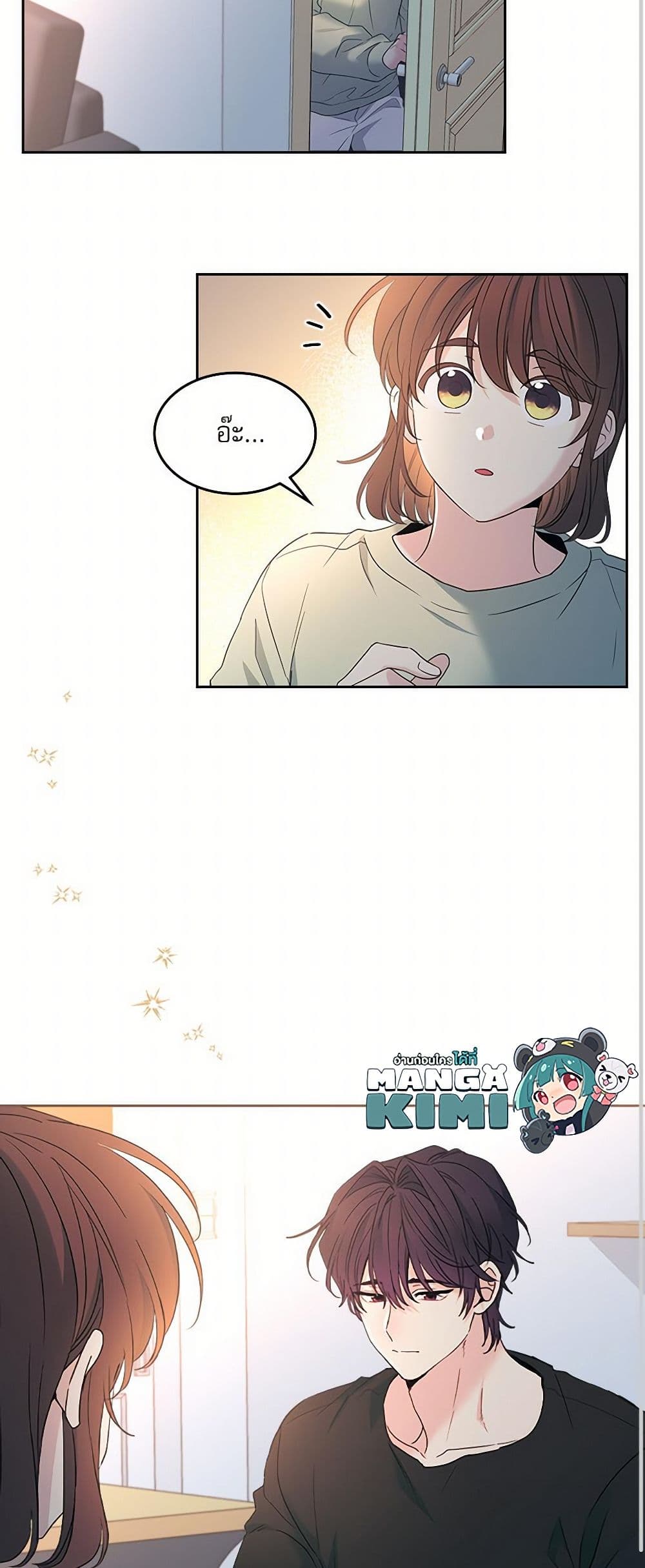 My Life as an Internet Novel page 50