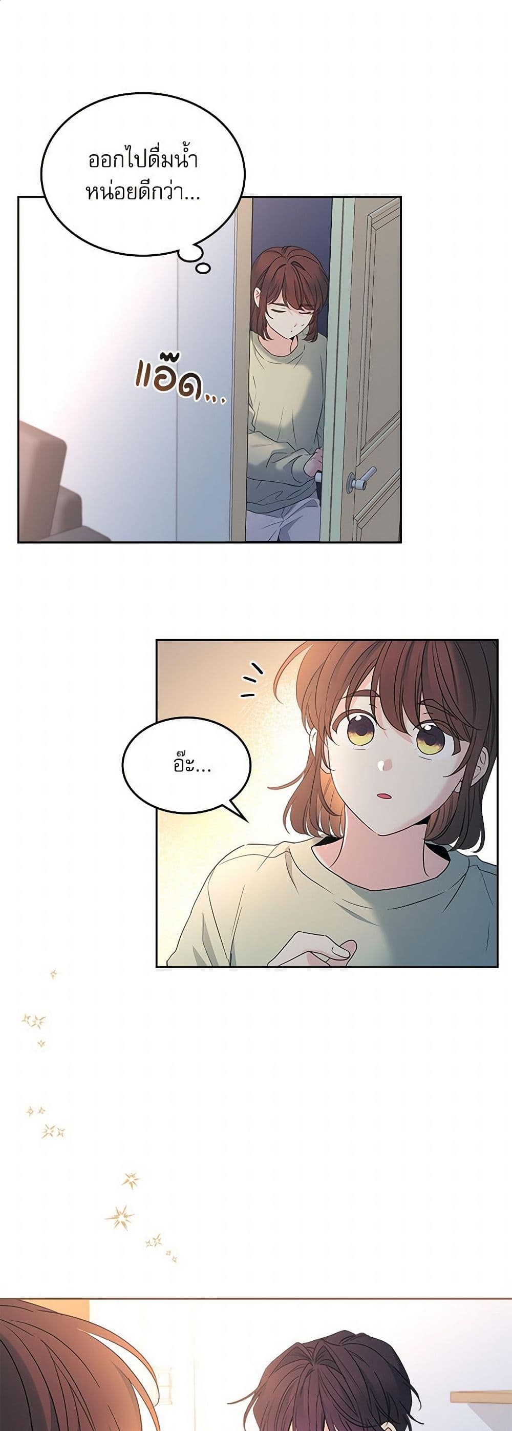 My Life as an Internet Novel page 2