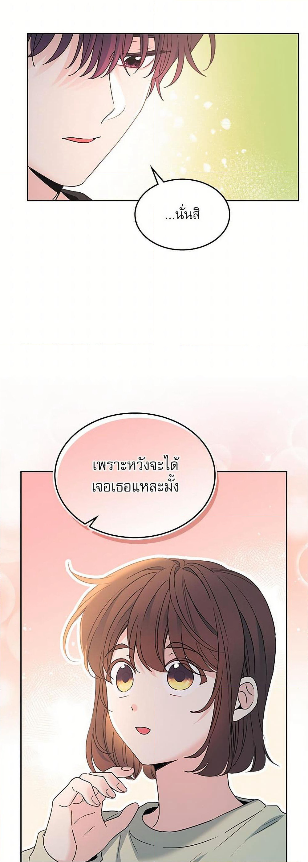 My Life as an Internet Novel page 5
