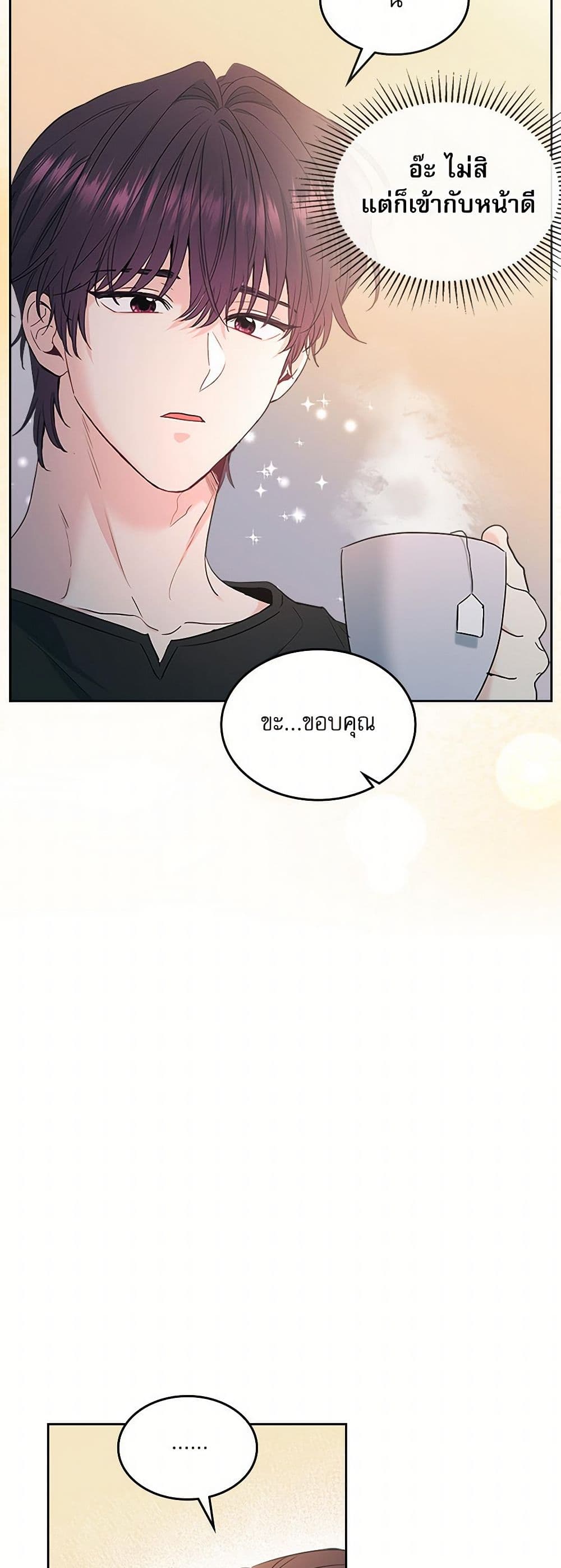 My Life as an Internet Novel page 7