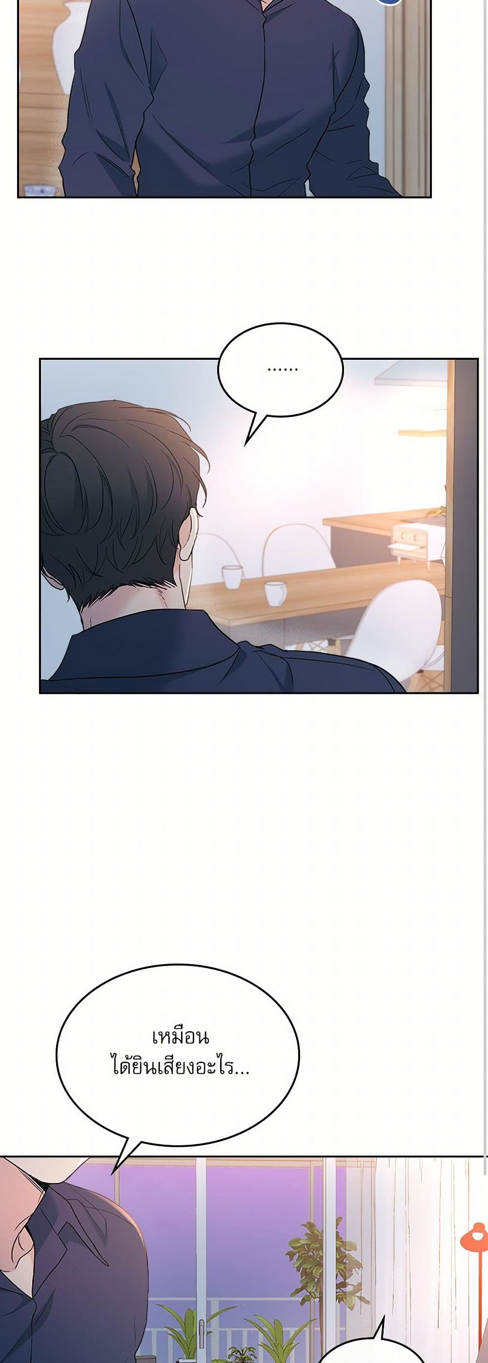 My Life as an Internet Novel page 10