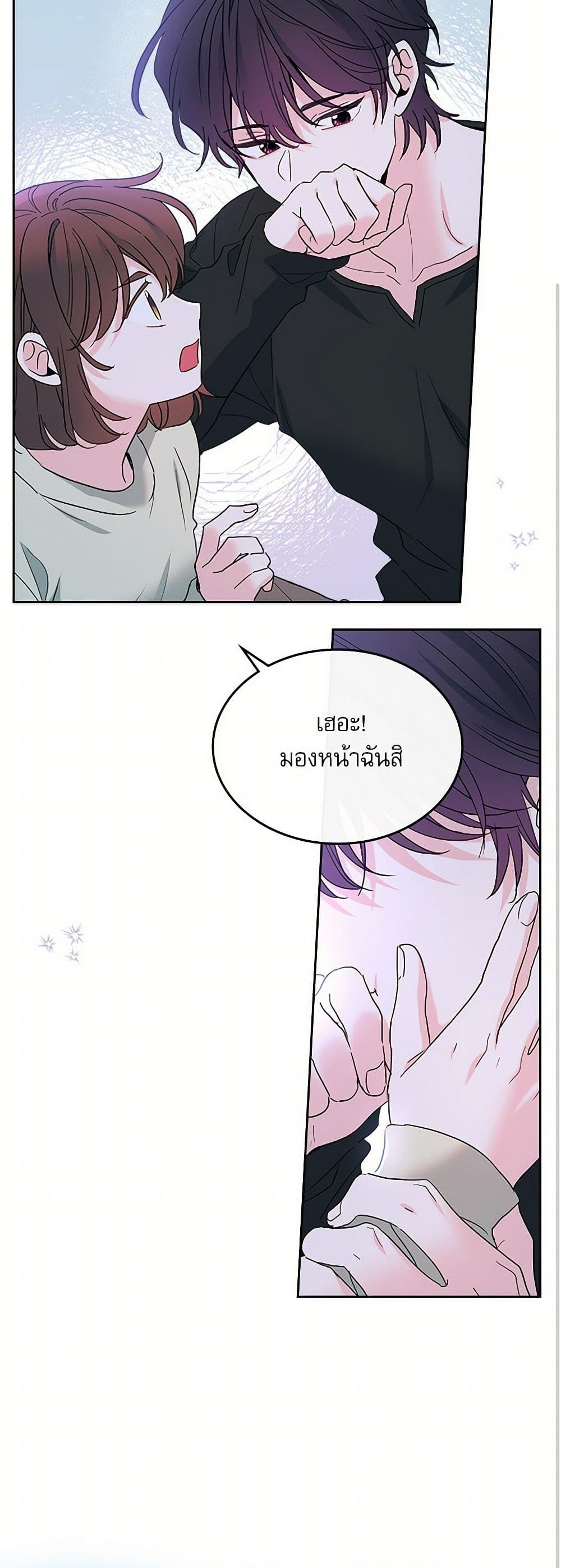 My Life as an Internet Novel page 18