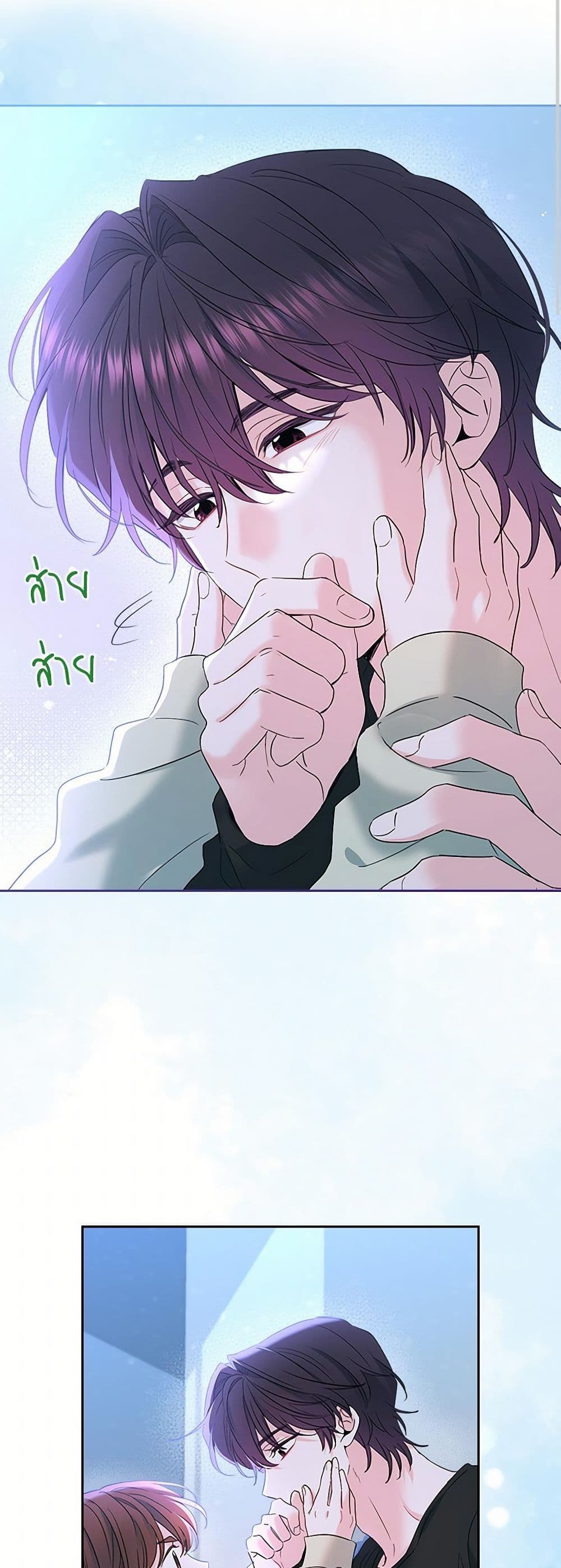 My Life as an Internet Novel page 19