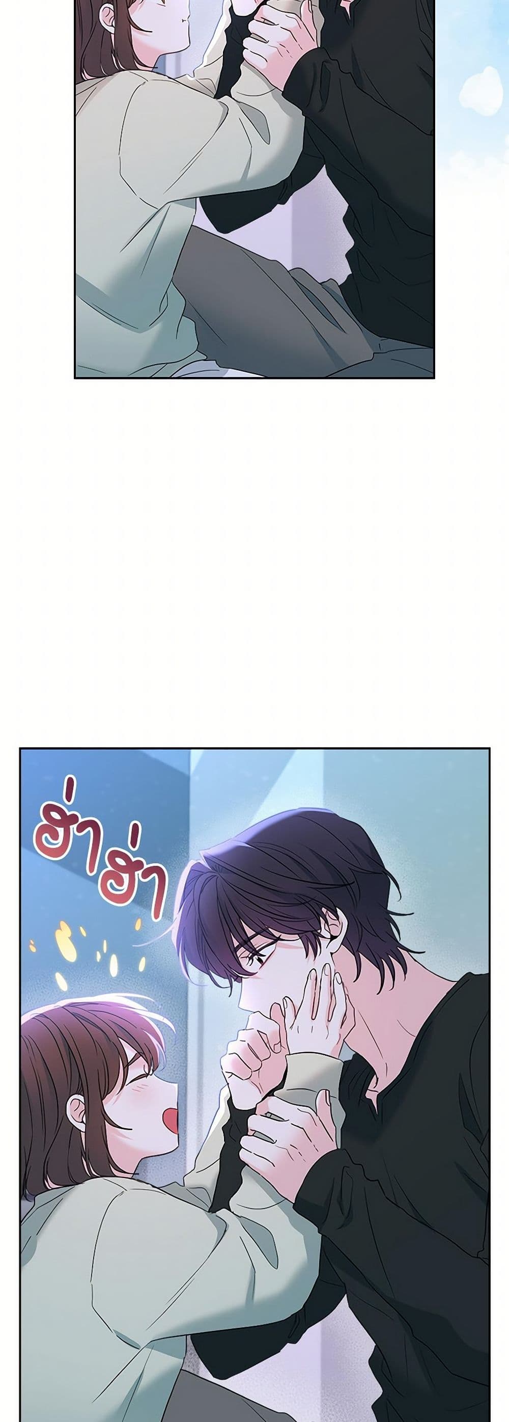My Life as an Internet Novel page 20