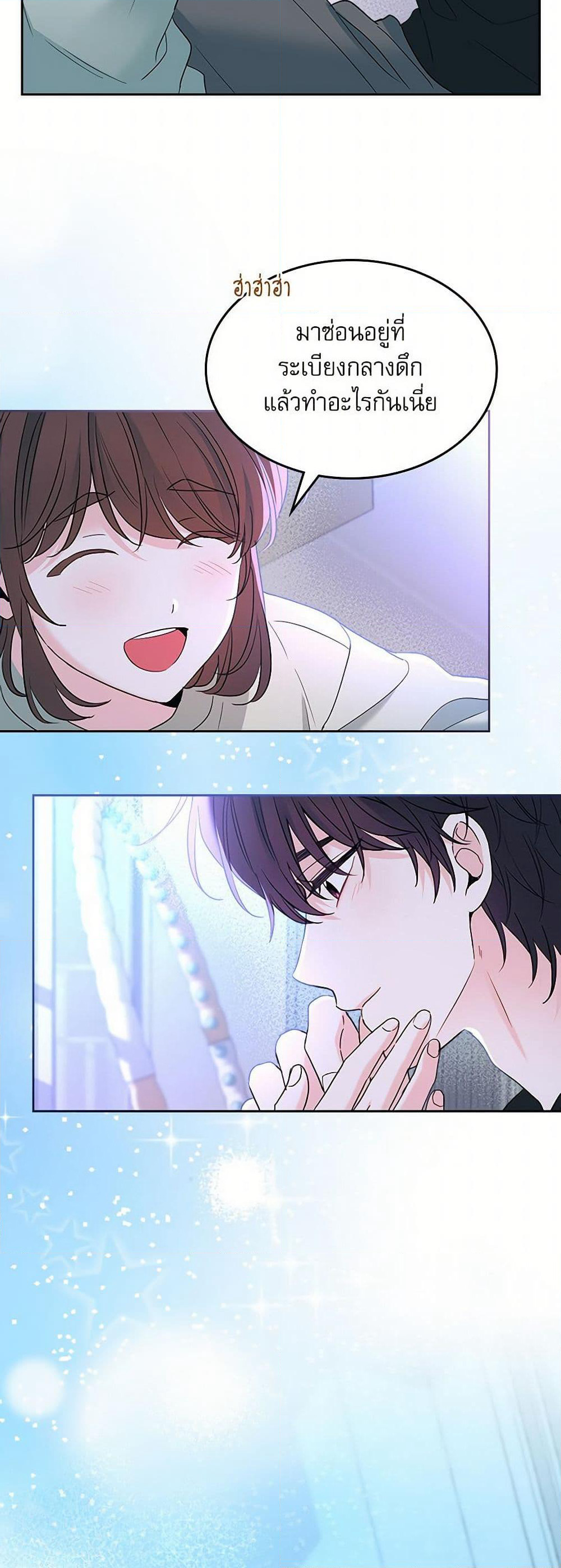 My Life as an Internet Novel page 21