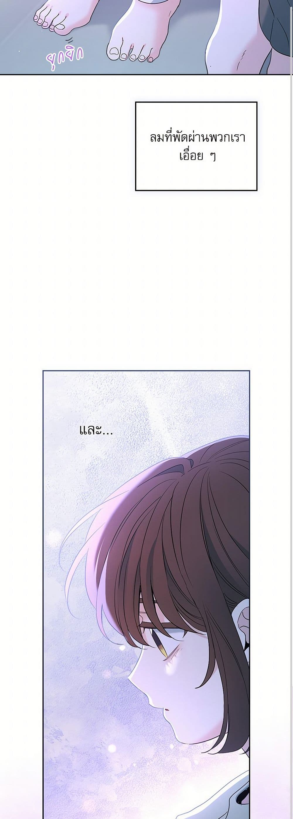 My Life as an Internet Novel page 26