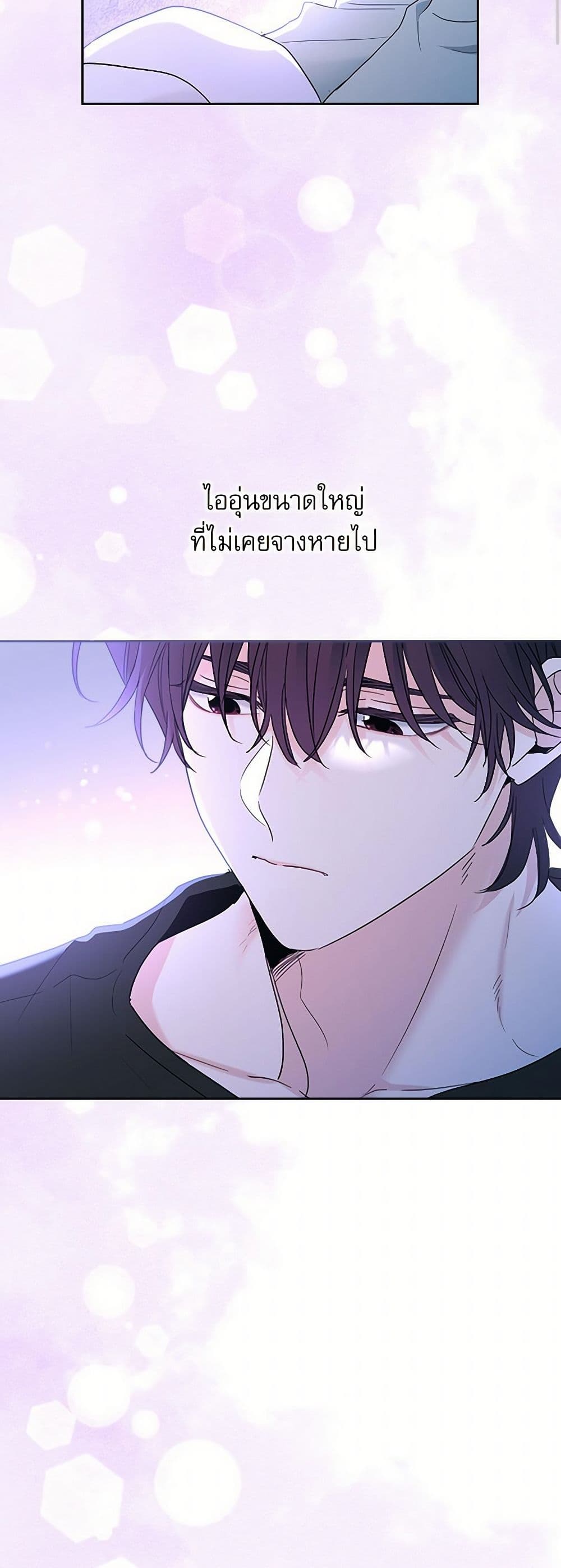 My Life as an Internet Novel page 27