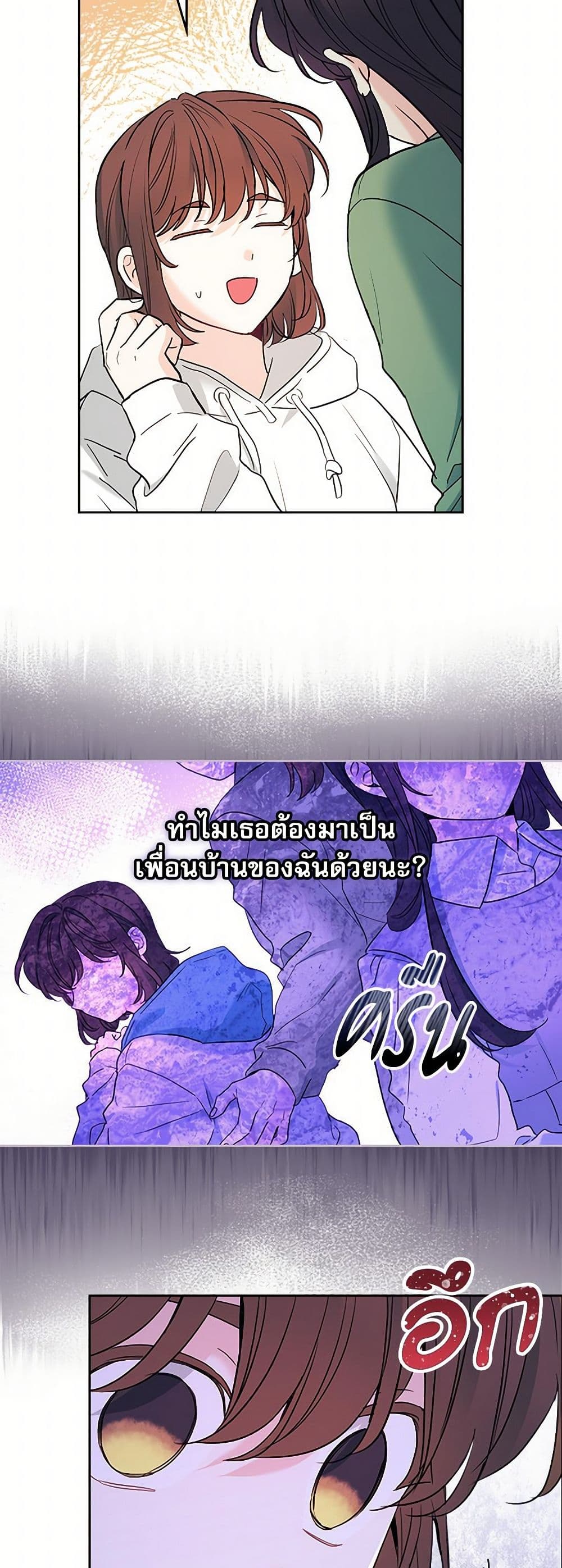 My Life as an Internet Novel page 31