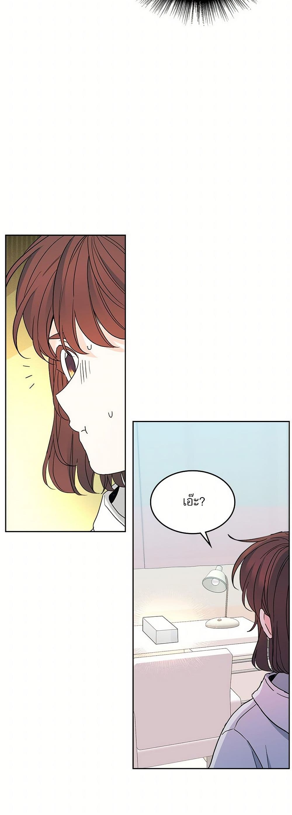 My Life as an Internet Novel page 39