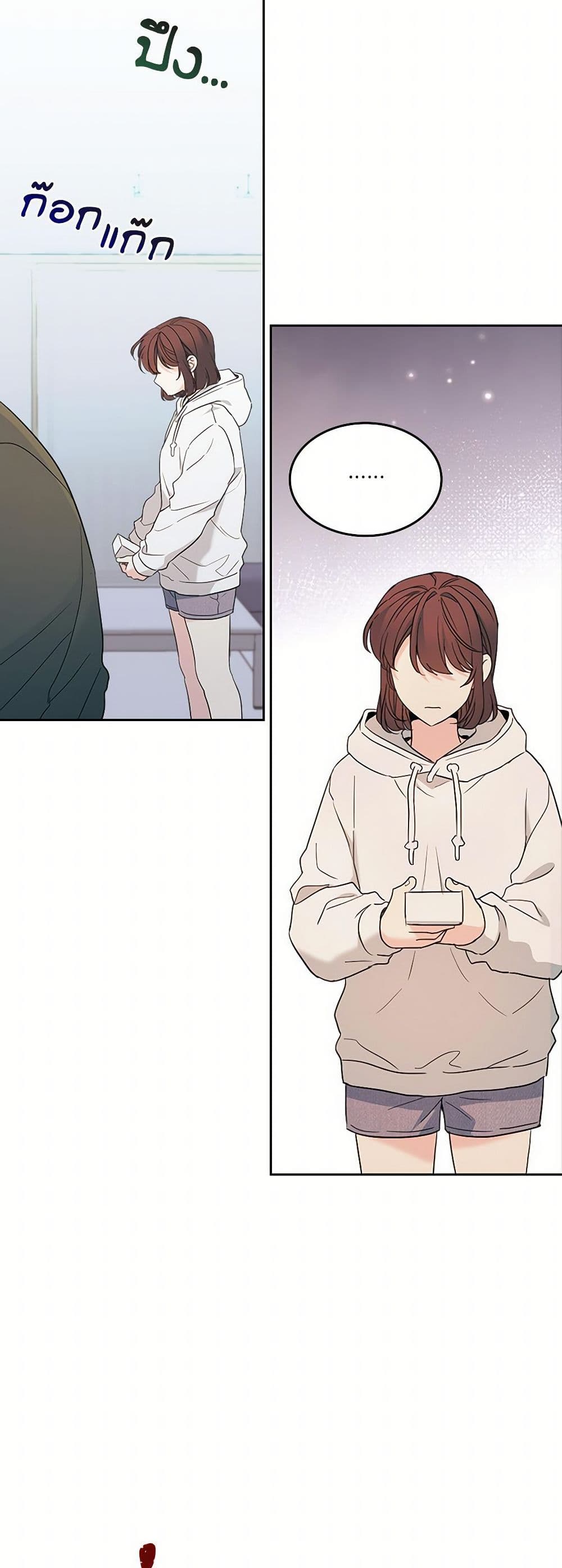 My Life as an Internet Novel page 46