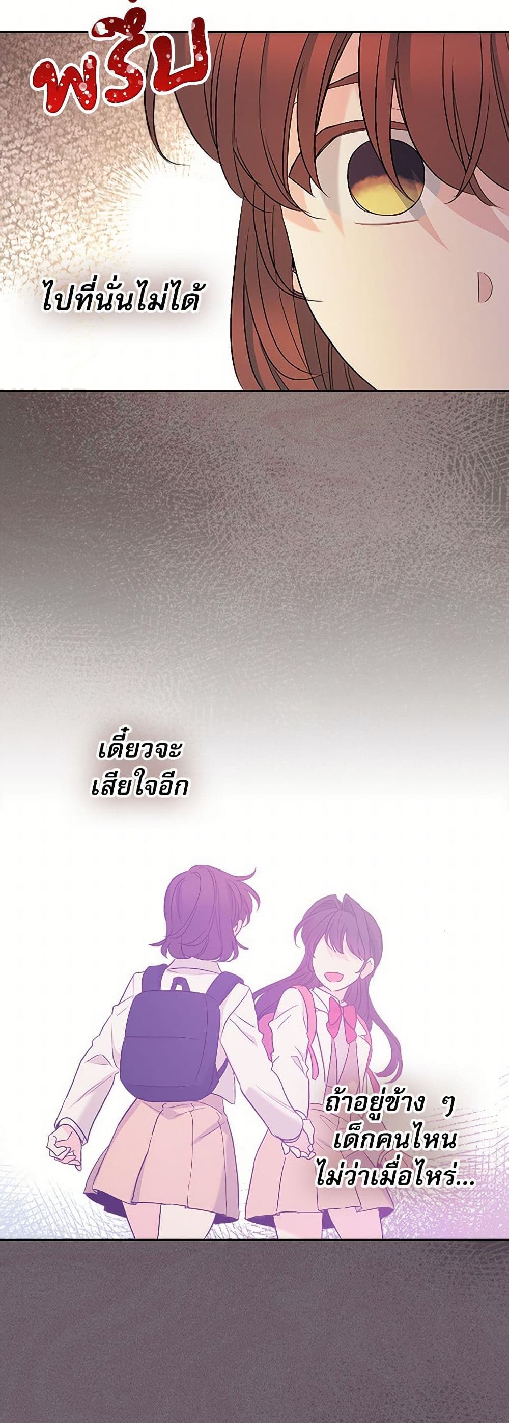 My Life as an Internet Novel page 47