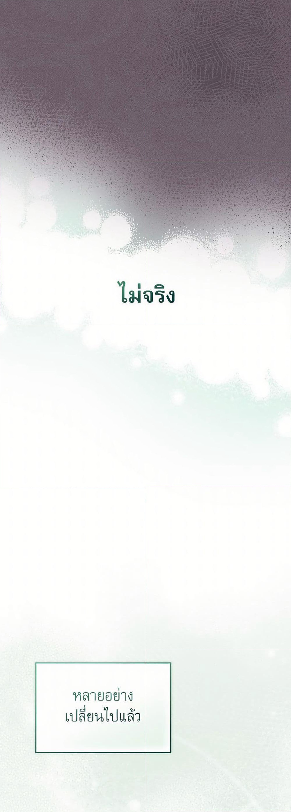 My Life as an Internet Novel page 48