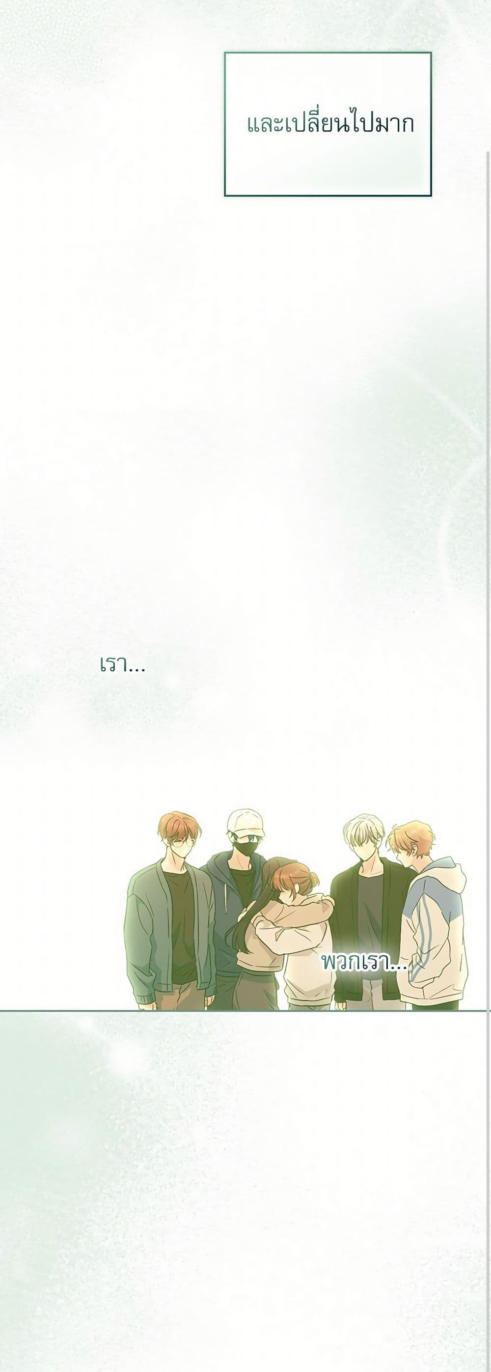My Life as an Internet Novel page 49