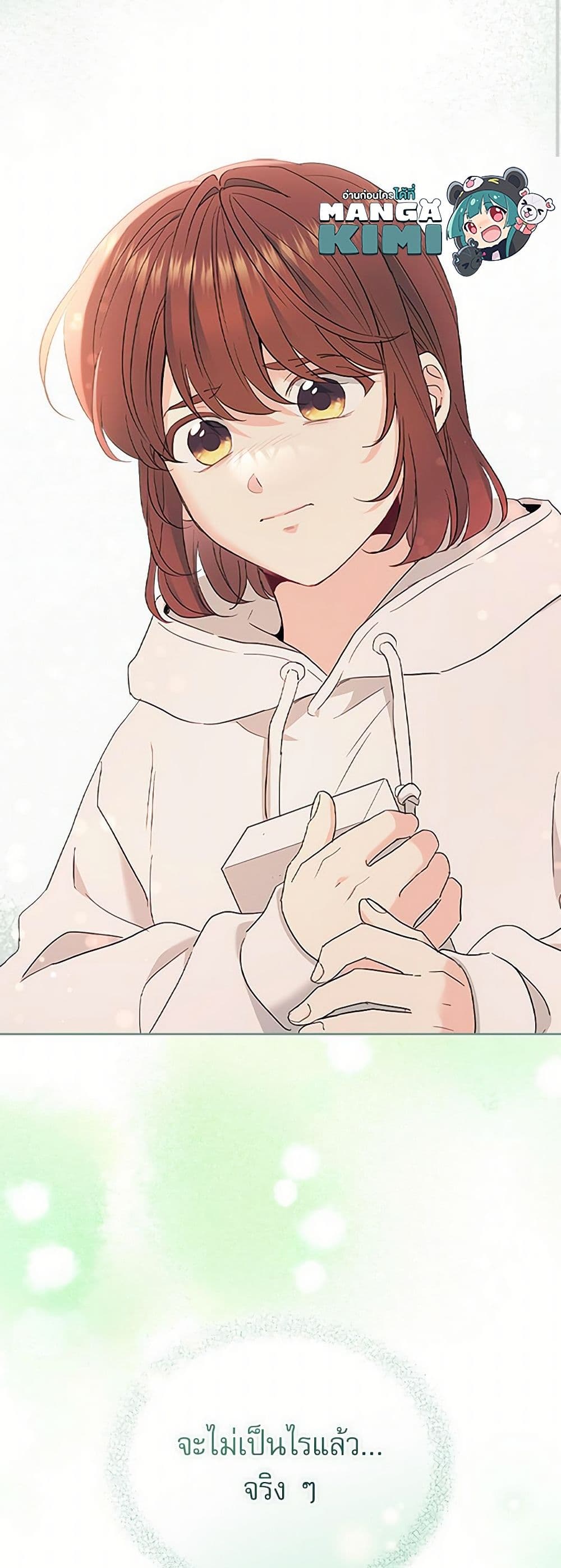 My Life as an Internet Novel page 50