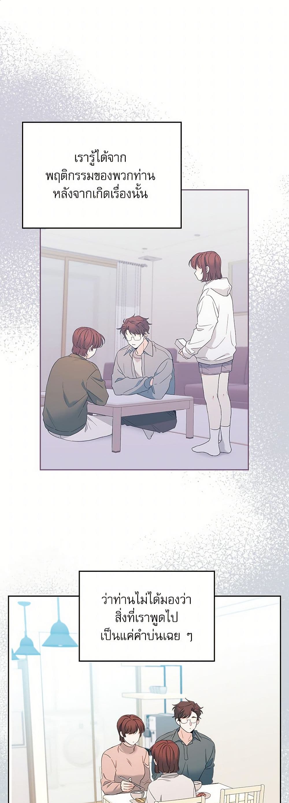 My Life as an Internet Novel page 2
