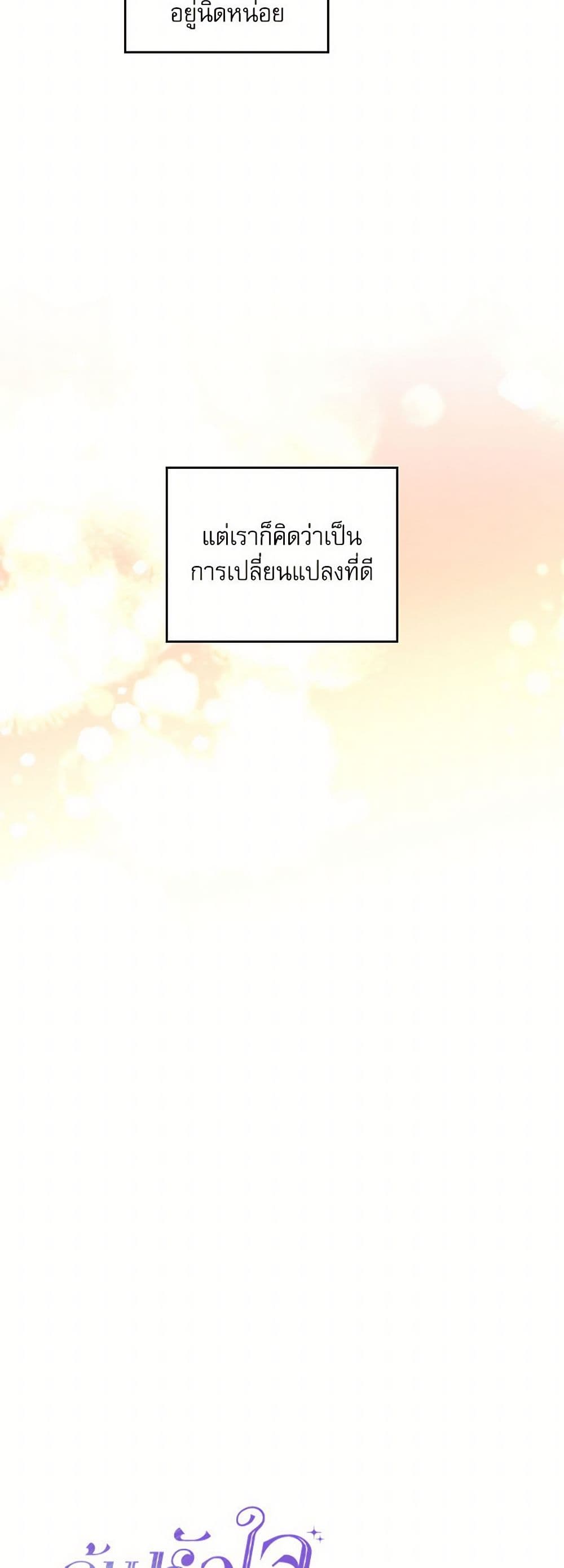 My Life as an Internet Novel page 5