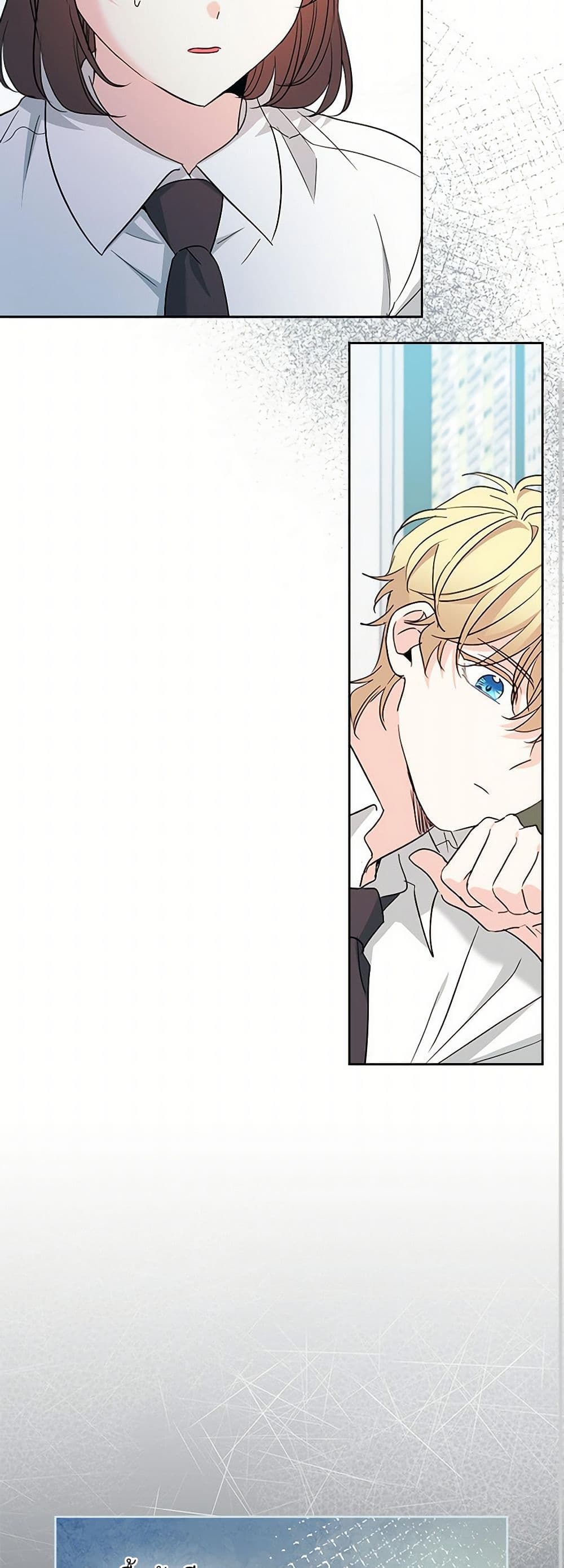 My Life as an Internet Novel page 18