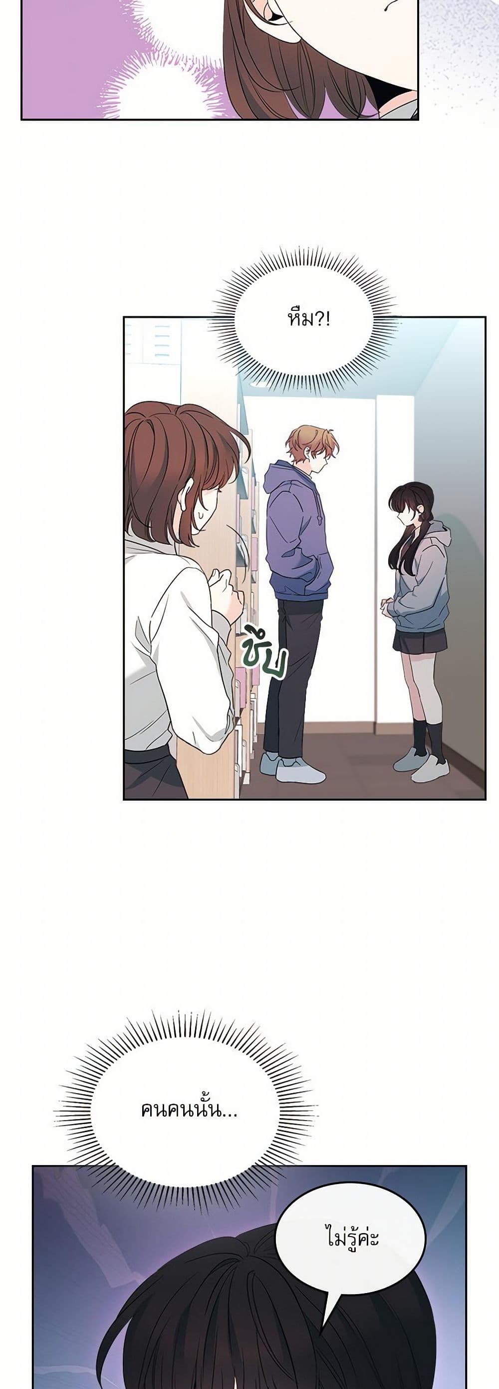My Life as an Internet Novel page 30