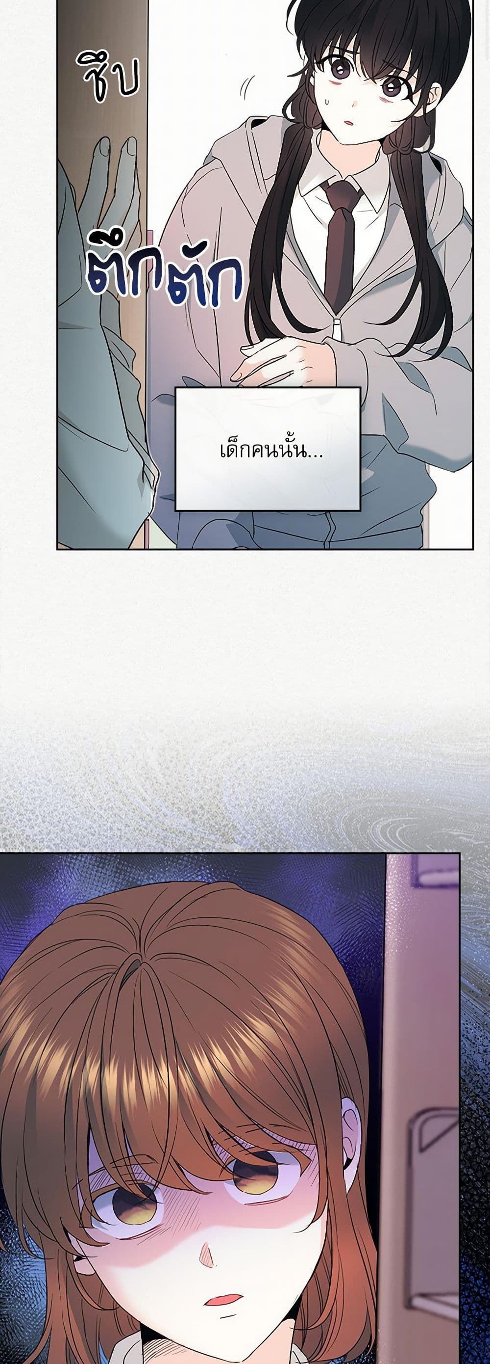My Life as an Internet Novel page 44