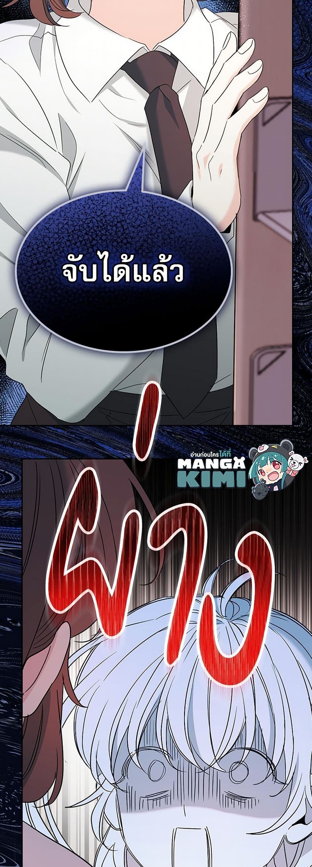 My Life as an Internet Novel page 45