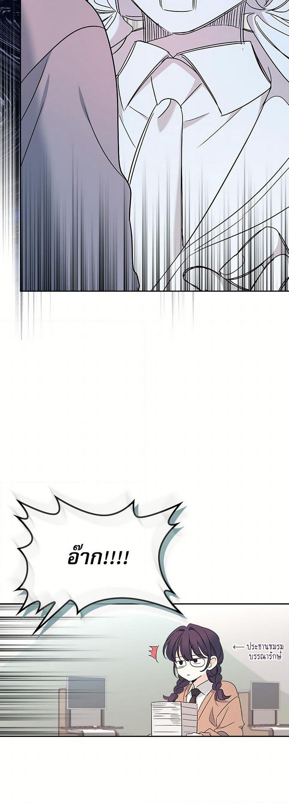 My Life as an Internet Novel page 46