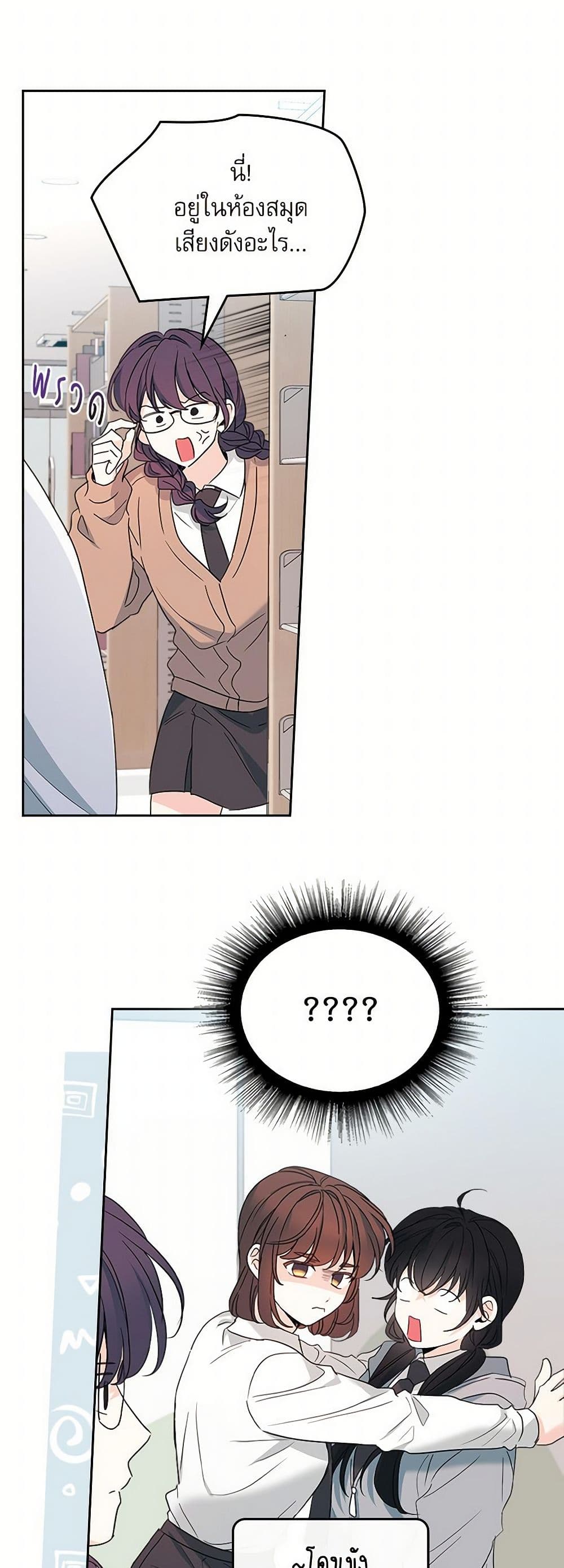 My Life as an Internet Novel page 47