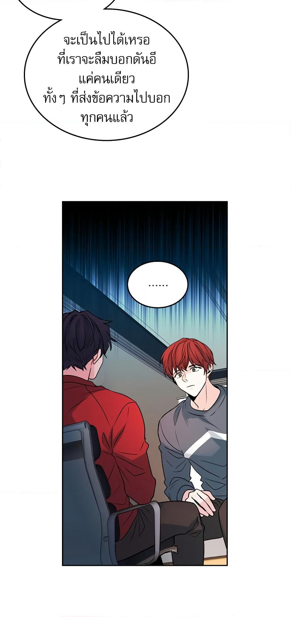 My Life as an Internet Novel page 9
