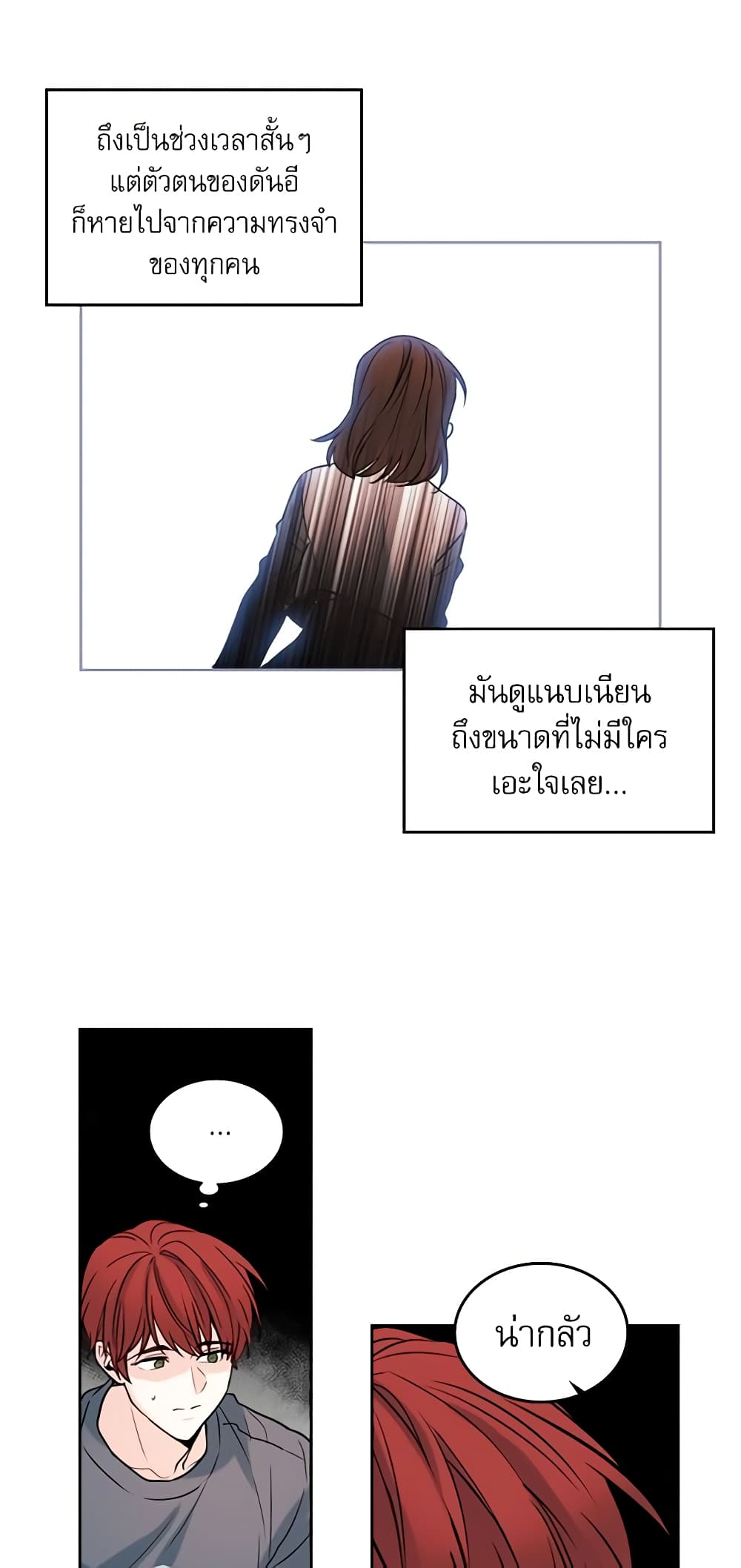 My Life as an Internet Novel page 10