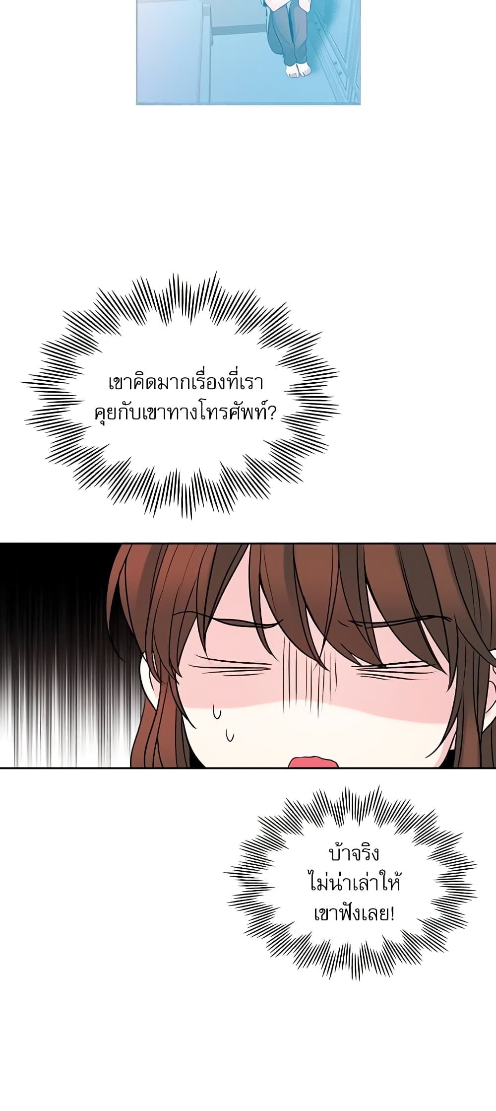 My Life as an Internet Novel page 4