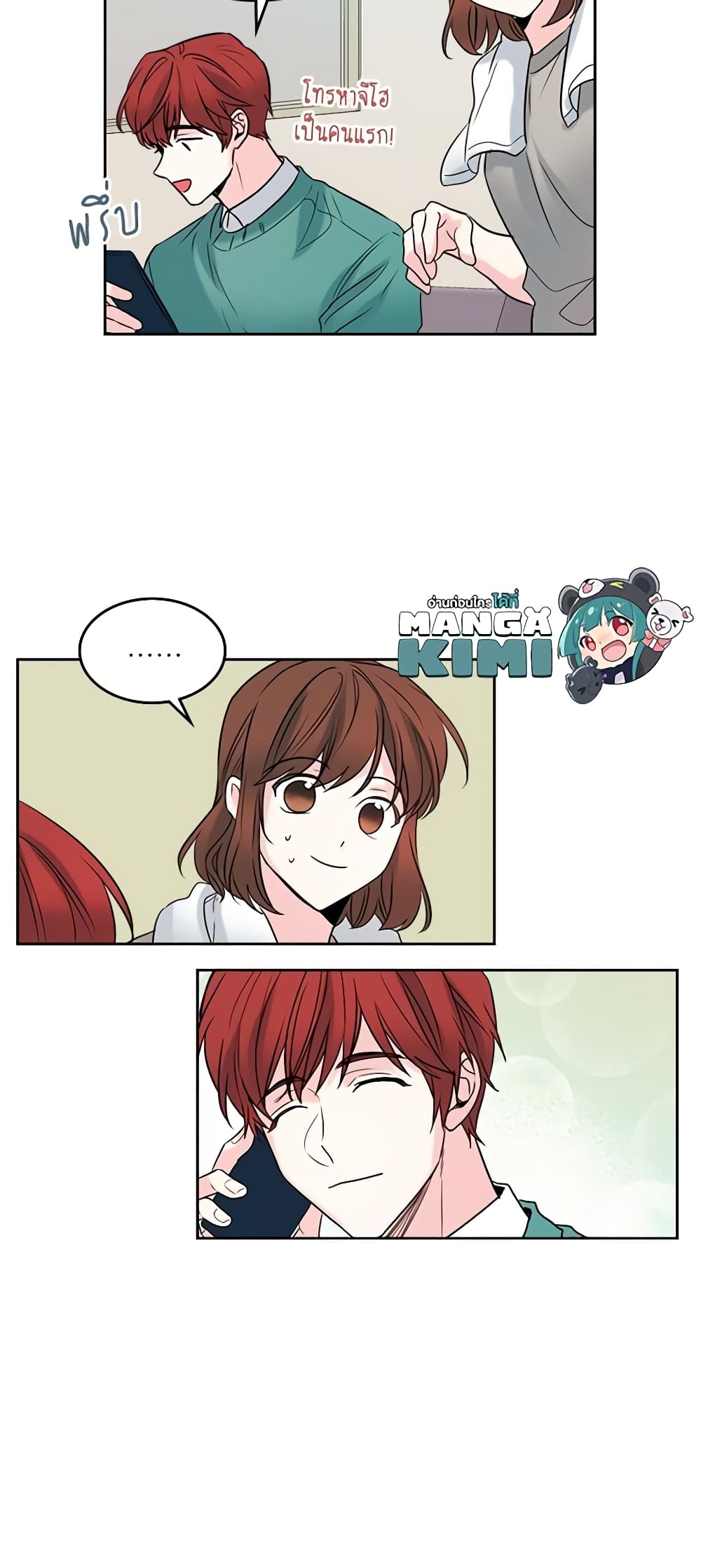 My Life as an Internet Novel page 6