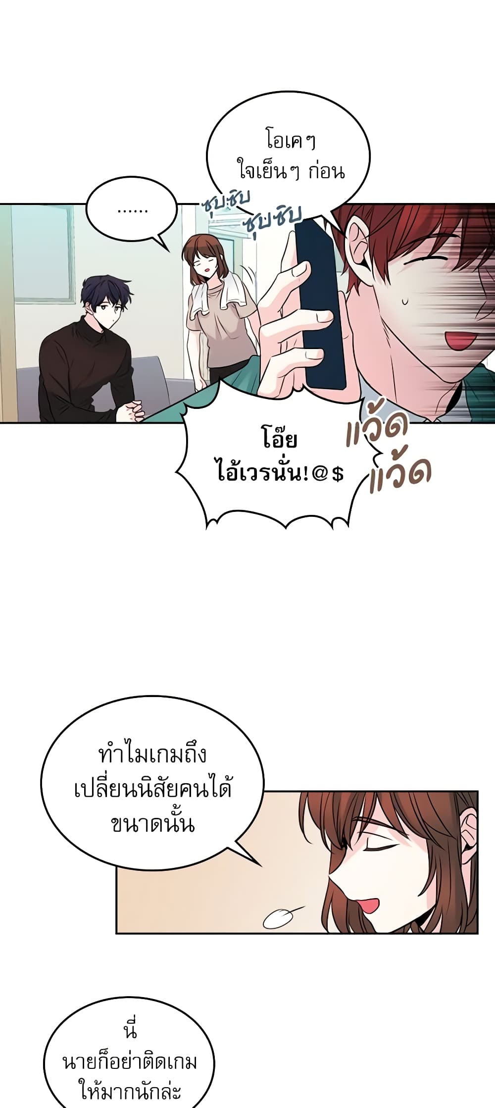 My Life as an Internet Novel page 10