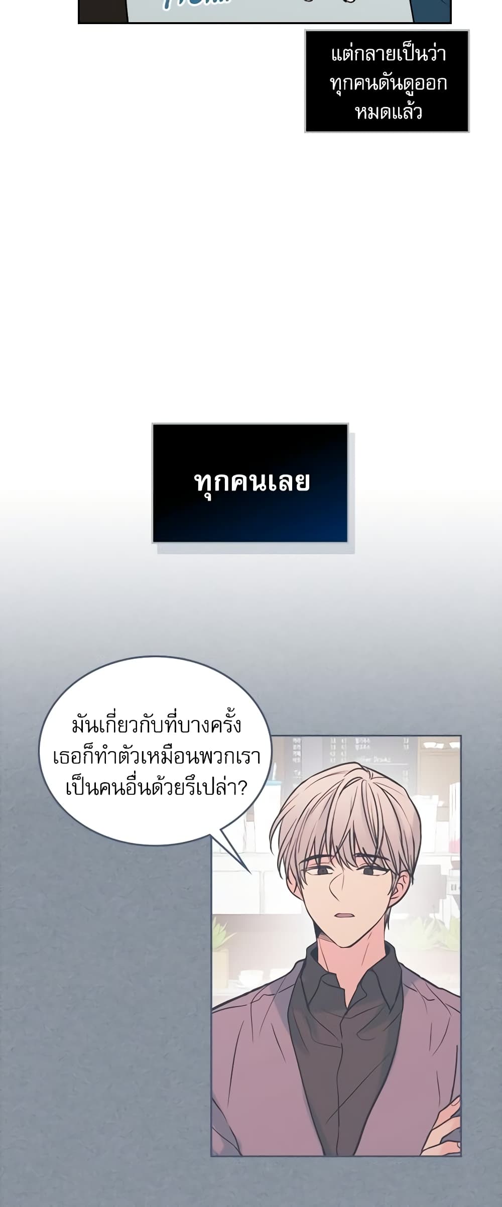 My Life as an Internet Novel page 10