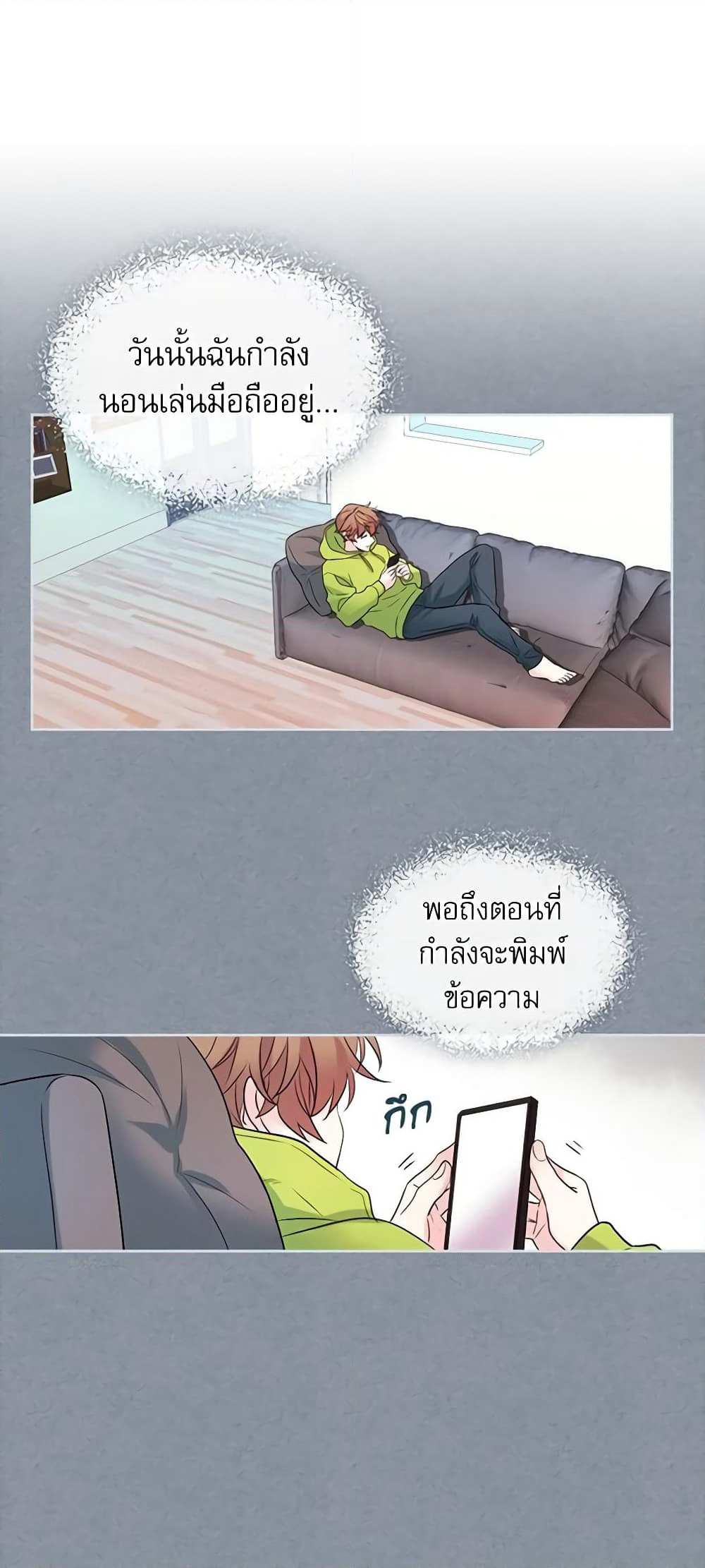 My Life as an Internet Novel page 4