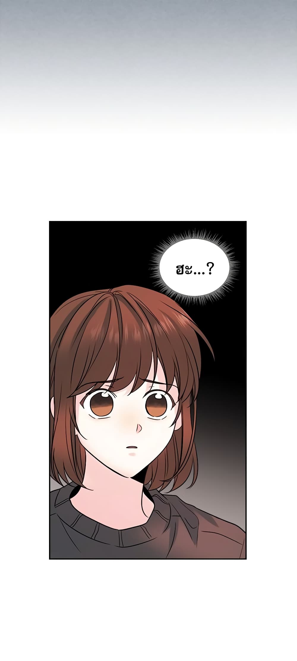 My Life as an Internet Novel page 6