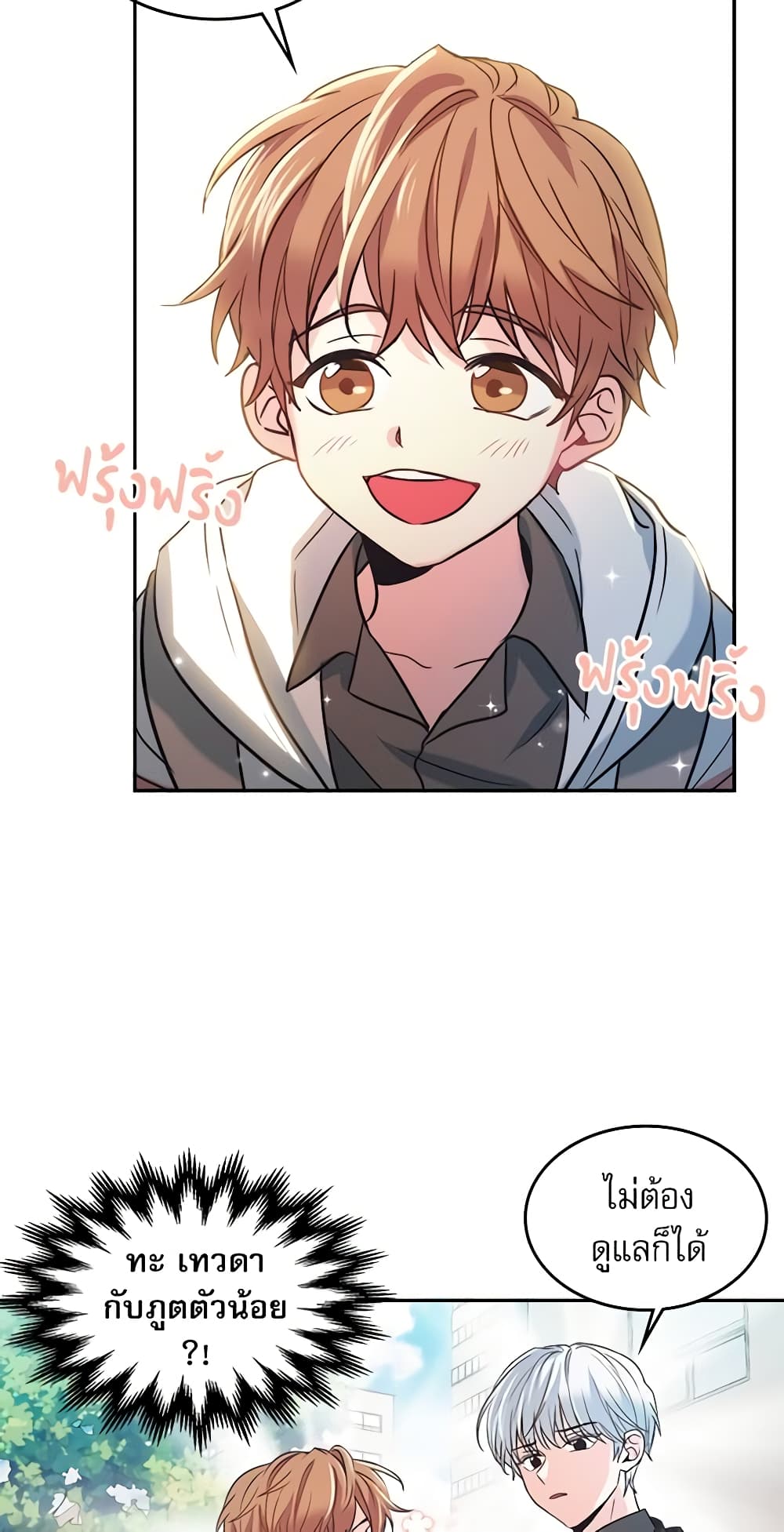 My Life as an Internet Novel page 7