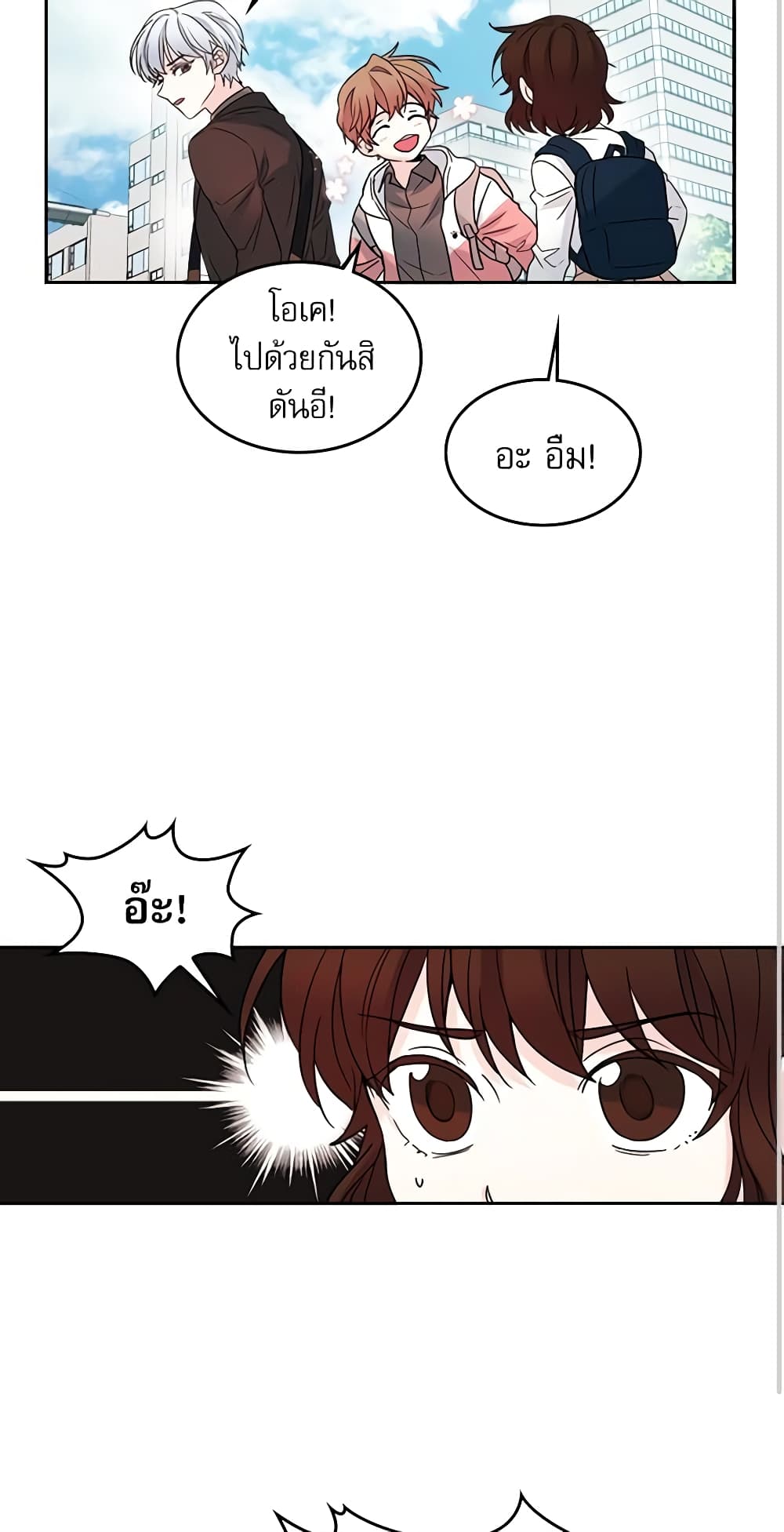 My Life as an Internet Novel page 16