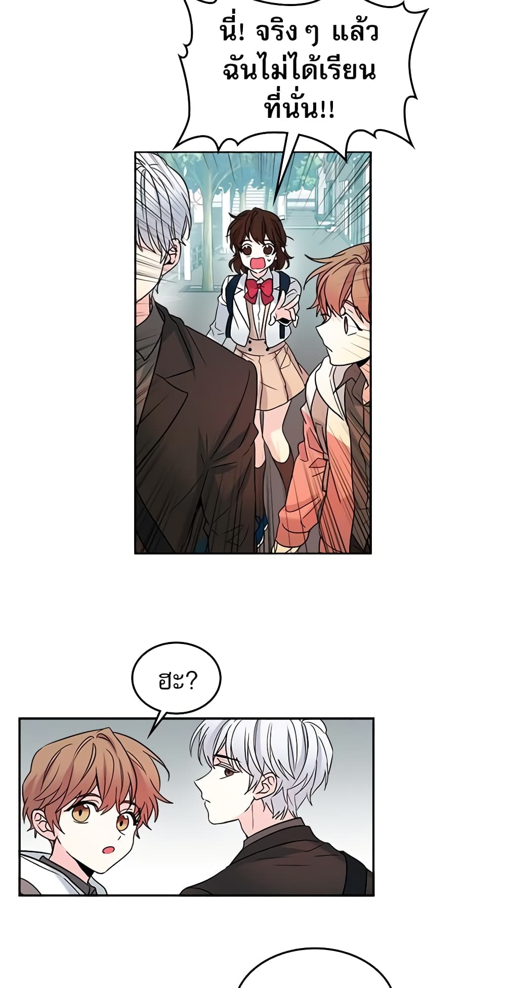 My Life as an Internet Novel page 17