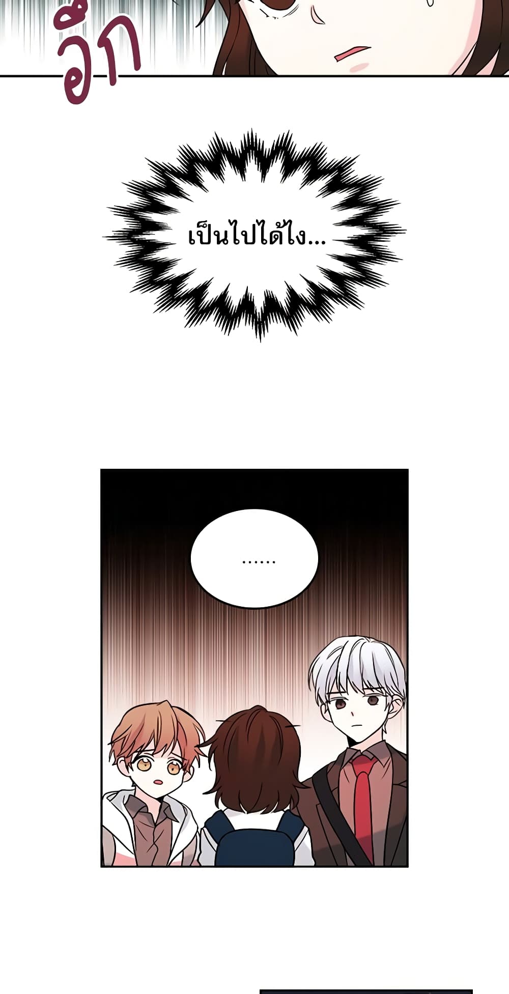 My Life as an Internet Novel page 22