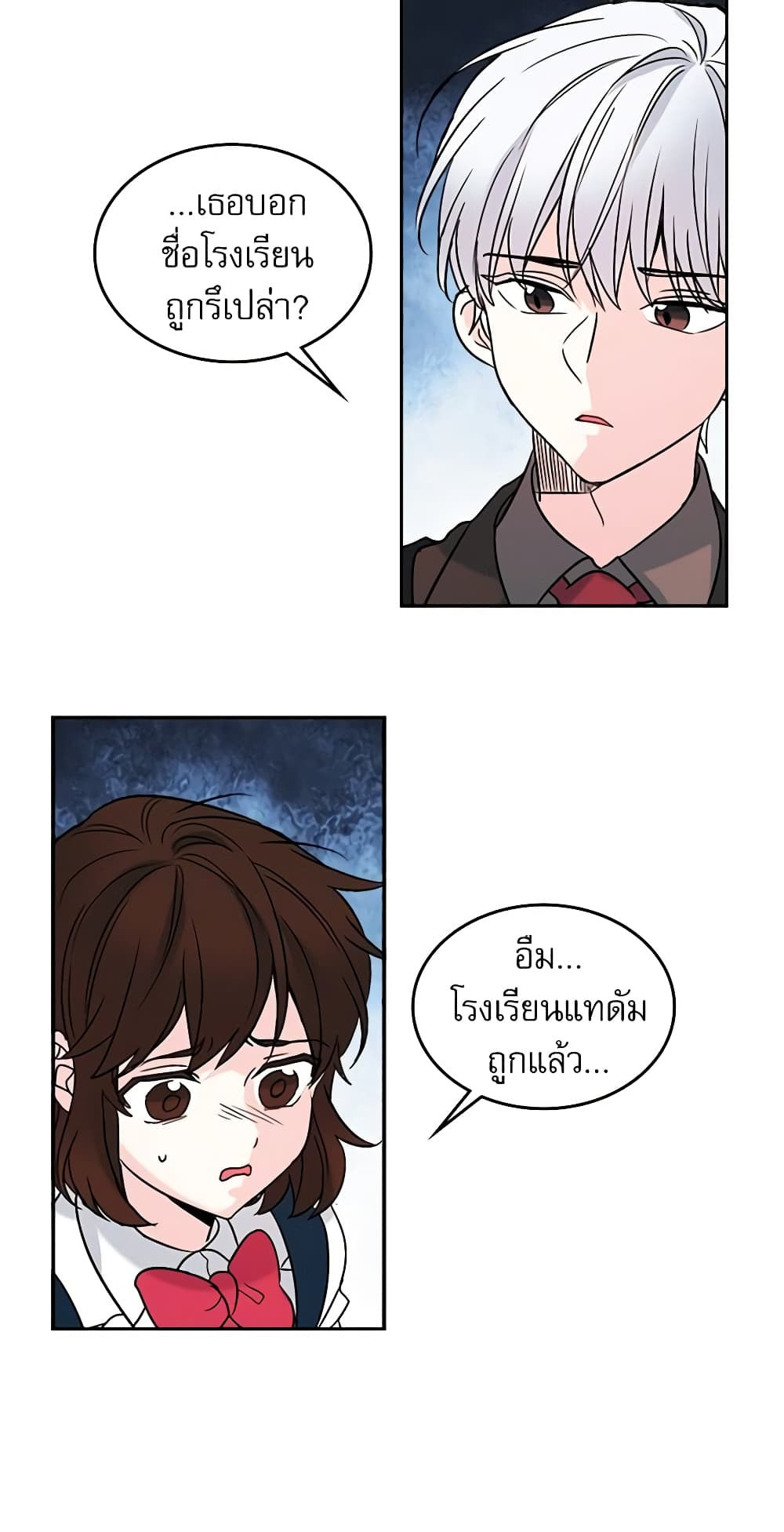 My Life as an Internet Novel page 23