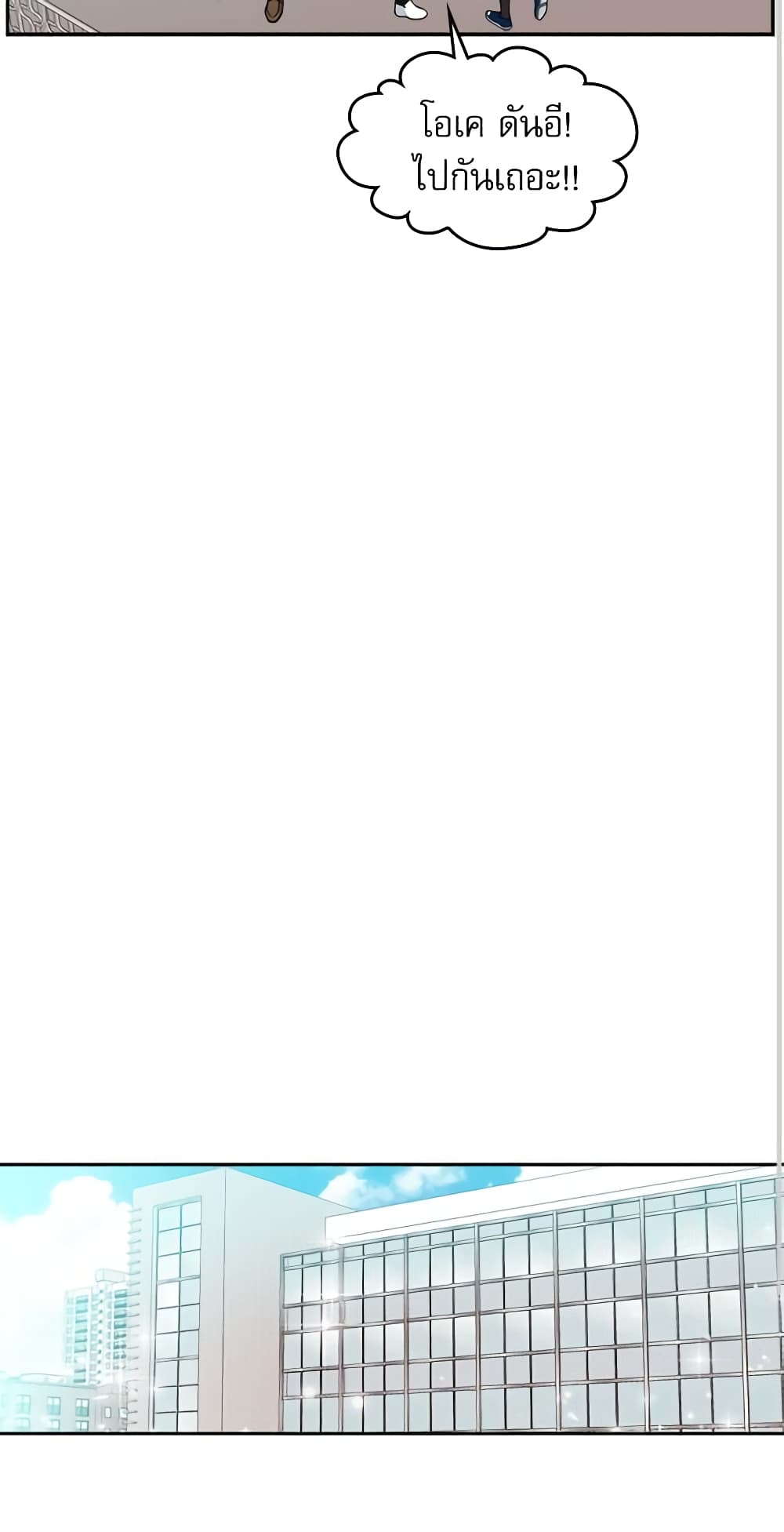 My Life as an Internet Novel page 29