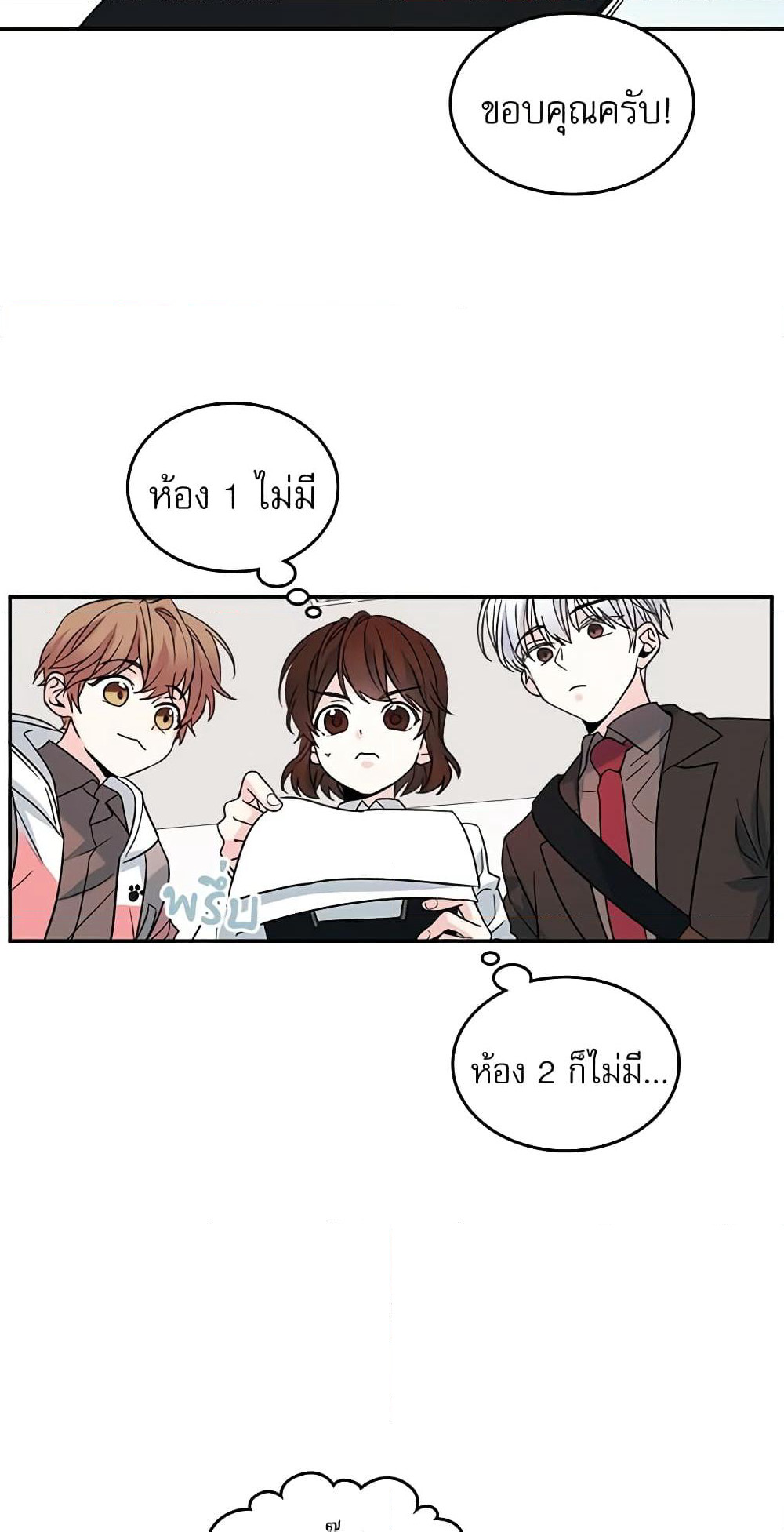My Life as an Internet Novel page 35